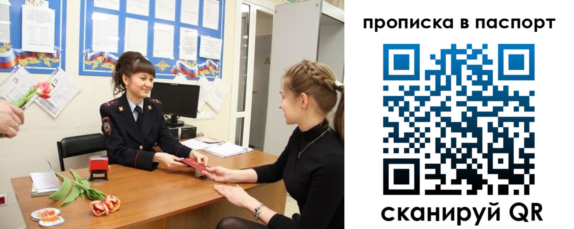 регистрация для школы в Заозёрске