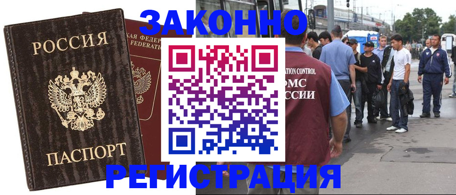 временная регистрация собственник в Заозёрске