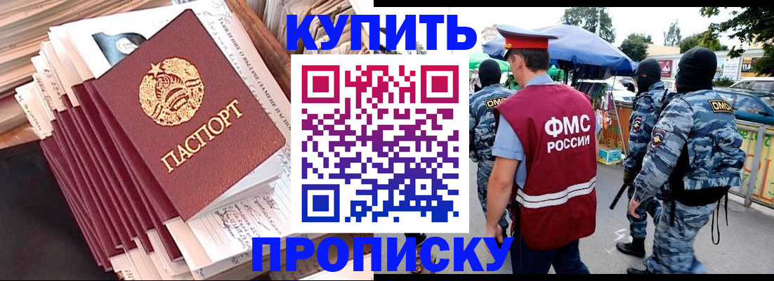 временная регистрация адрес в Заозёрске