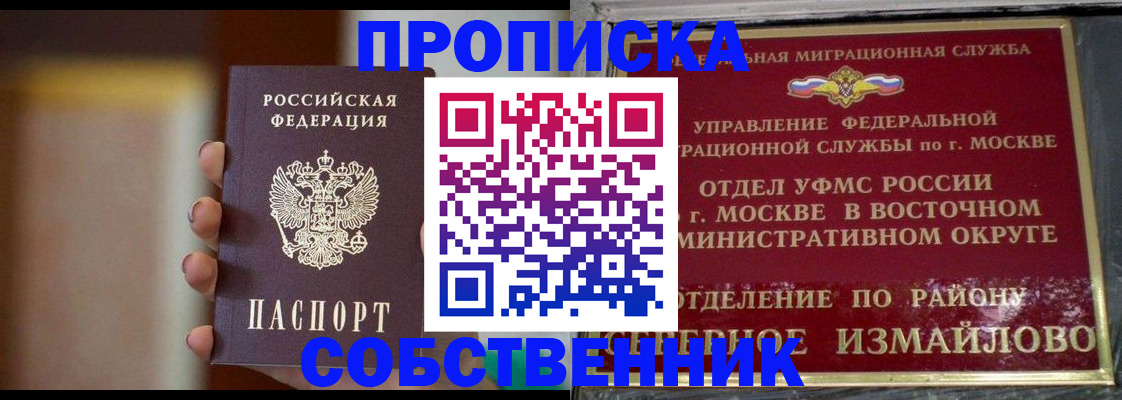 где прописаться в Заозёрске